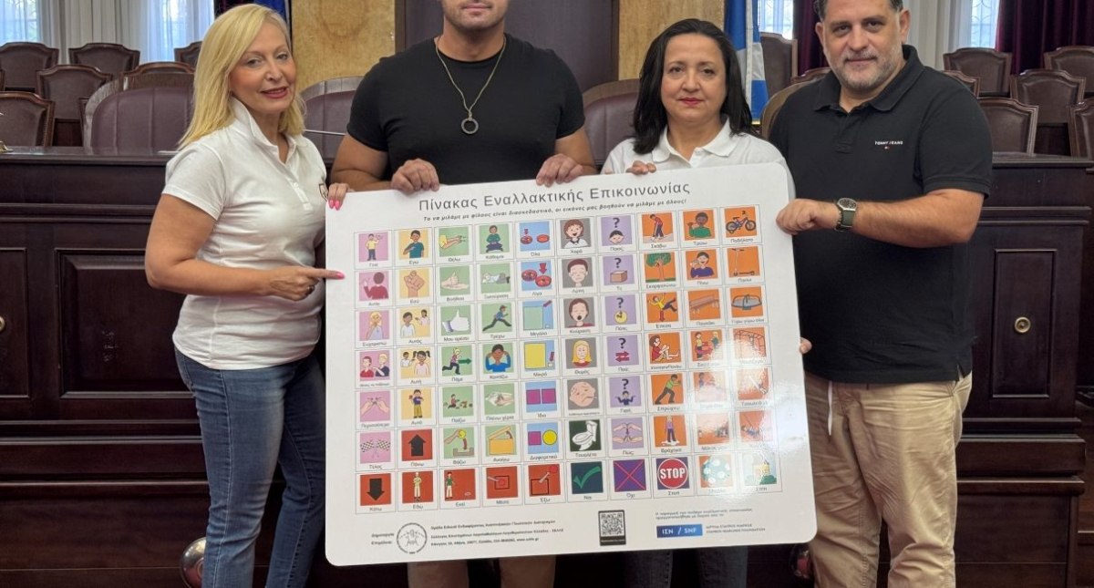 Δήμος τοποθετεί πινακίδες μη λεκτικής επικοινωνίας σε δέκα παιδικές χαρές