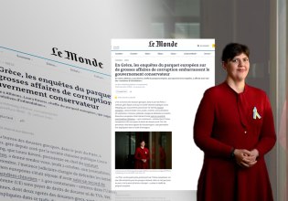 Le Monde: Η Ευρωπαϊκή Εισαγγελία ερευνά υποθέσεις διαφθοράς και φέρνει σε δύσκολη θέση την ελληνική κυβέρνηση