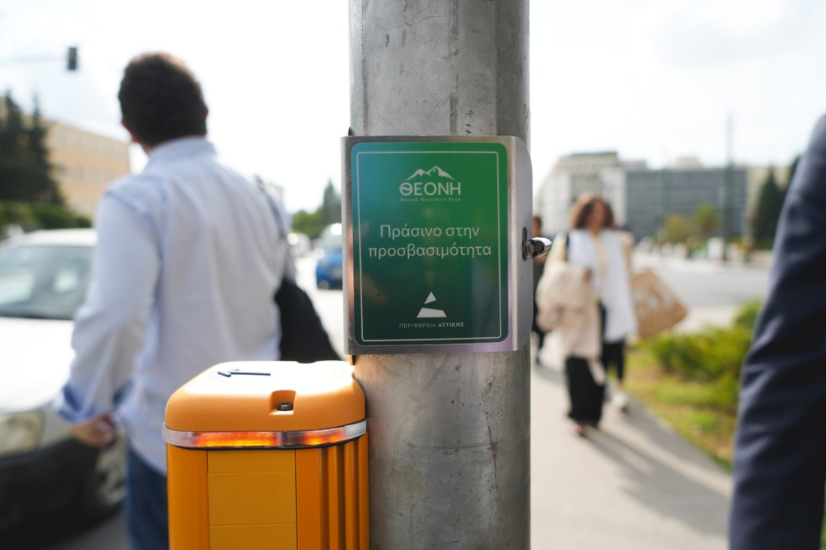 Η ΘΕΟΝΗ ανάβει «Πράσινο» στην Προσβασιμότητα και την Ισότητα