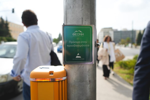 Η ΘΕΟΝΗ ανάβει «Πράσινο» στην Προσβασιμότητα και την Ισότητα