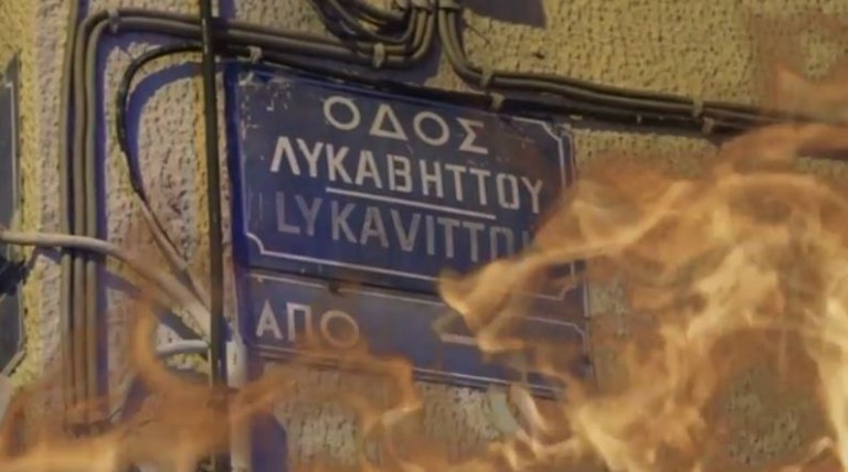 Κολωνάκι: Η οικιακή βοηθός και η γειτόνισσα που άκουγε τους καβγάδες