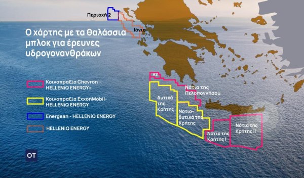 Υδρογονάνθρακες: Κληρώνει τέλος Οκτωβρίου για τη Chevron