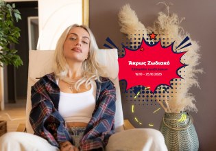 Άκρως Ζωδιακό: Τα Do’s και τα Don’ts της εβδομάδας [19.10 – 25.10.2025]