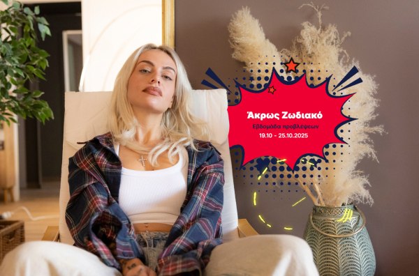 Άκρως Ζωδιακό: Τα Do’s και τα Don’ts της εβδομάδας [19.10 – 25.10.2025]