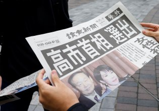 Ιαπωνία: Η Σανάε Τακαΐτσι «εισέρχεται στην ιστορία», λέει η φον ντερ Λάιεν – Το Πεκίνο ελπίζει σε ενδυνάμωση των διμερών σχέσεων