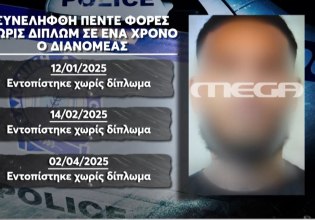 Ιερά Οδός: Πέντε φορές σε έξι μήνες χωρίς δίπλωμα είχε εντοπιστεί ο 25χρονος «κατσαβιδάκιας»