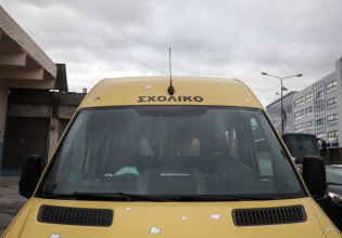 Πάνω από 3.600 παιδιά στην Αττική χωρίς σχολικό λεωφορείο – Καθημερινός Γολγοθάς για μαθητές