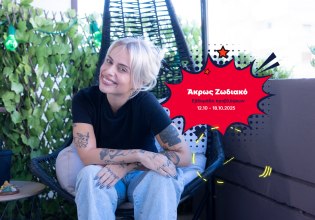 Άκρως Ζωδιακό: Τα Do’s και τα Don’ts της εβδομάδας [12.10 – 18.10.2025]