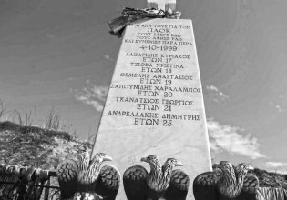 ΠΑΟΚ: 26 χρόνια από την τραγωδία στα Τέμπη (vid)