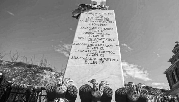 ΠΑΟΚ: 26 χρόνια από την τραγωδία στα Τέμπη (vid)