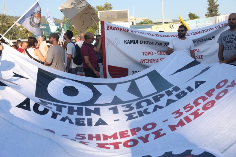 Πανελλαδική, πανεργατική  απεργία ενάντια στο 13ωρο – Πάνω από 70 συγκεντρώσεις σε Αθήνα και άλλες πόλεις