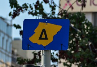 Επανέρχεται από Δευτέρα ο Δακτύλιος στο κέντρο της Αθήνας