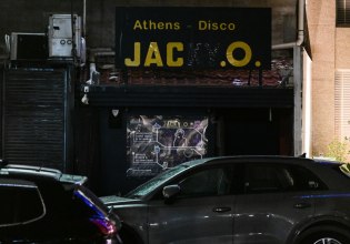 Τα λάθη του «δράστη» της επίθεσης στη ντισκοτέκ οδηγούν την ΕΛ.ΑΣ.