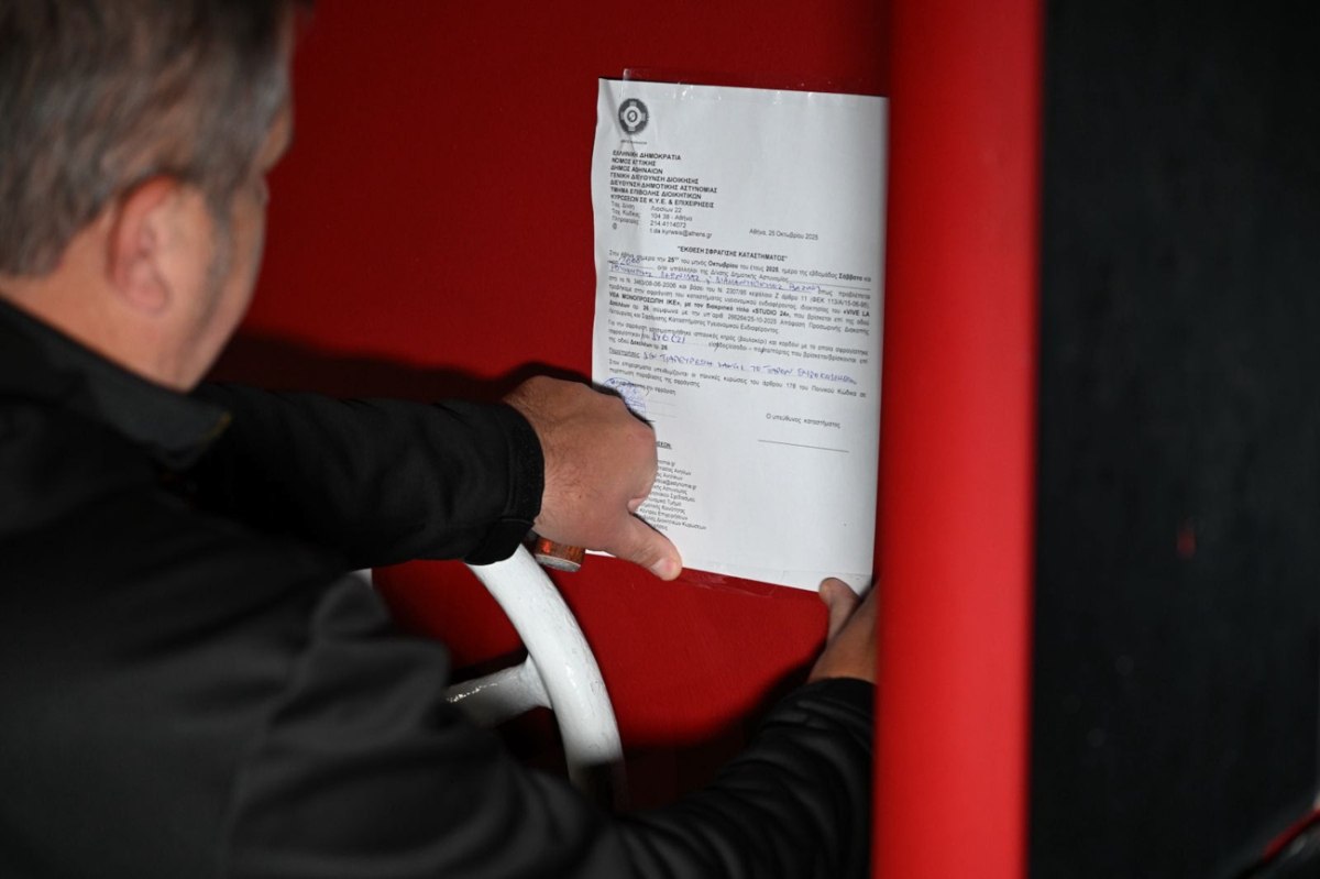 Γκάζι: Σεβασμό στη μνήμη της 16χρονης ζητάει η οικογένειά της – «Επιθυμούμε να θρηνήσουμε με ηρεμία και αξιοπρέπεια»