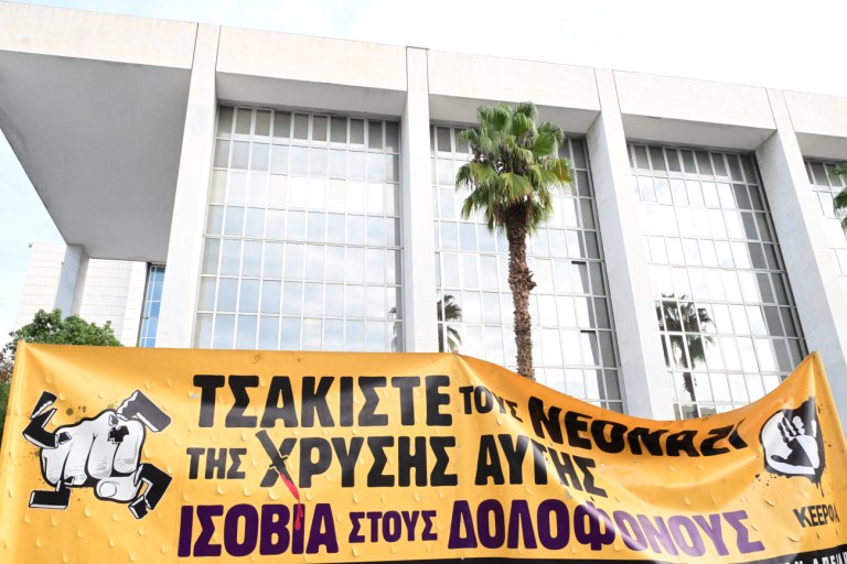 Συγκέντρωση στο Εφετείο κατά τη διάρκεια της δίκης της Χρυσής Αυγής