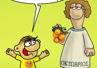 Αρκάς: Οι ευχές για τον Οκτώβρη