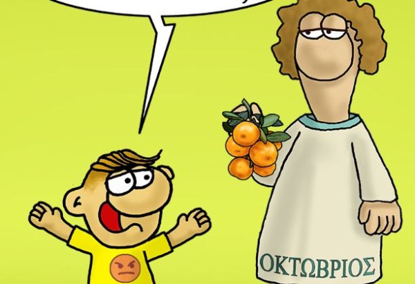 Αρκάς: Οι ευχές για τον Οκτώβρη