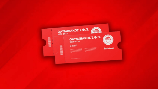 Ερασιτέχνης Ολυμπιακός: Η ανακοίνωση για τα εισιτήρια των ευρωπαϊκών αγώνων του Οκτωβρίου