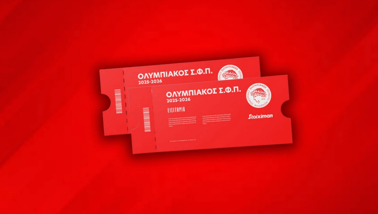 Ερασιτέχνης Ολυμπιακός: Η ανακοίνωση για τα εισιτήρια των ευρωπαϊκών αγώνων του Οκτωβρίου