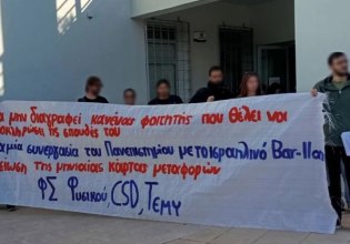 Πανεπιστήμιο Κρήτης: Υπό κατάληψη η πρυτανεία ενάντια στις διαγραφές φοιτητών και τη συνεργασία με ισραηλινό ίδρυμα