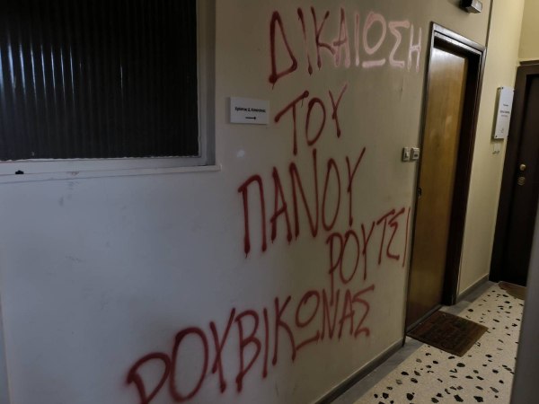 Συνθήματα για τον Ρούτσι σε γραφείο βουλευτή στη Λάρισα – Καταδικάζουν Κακλαμάνης και ΝΔ