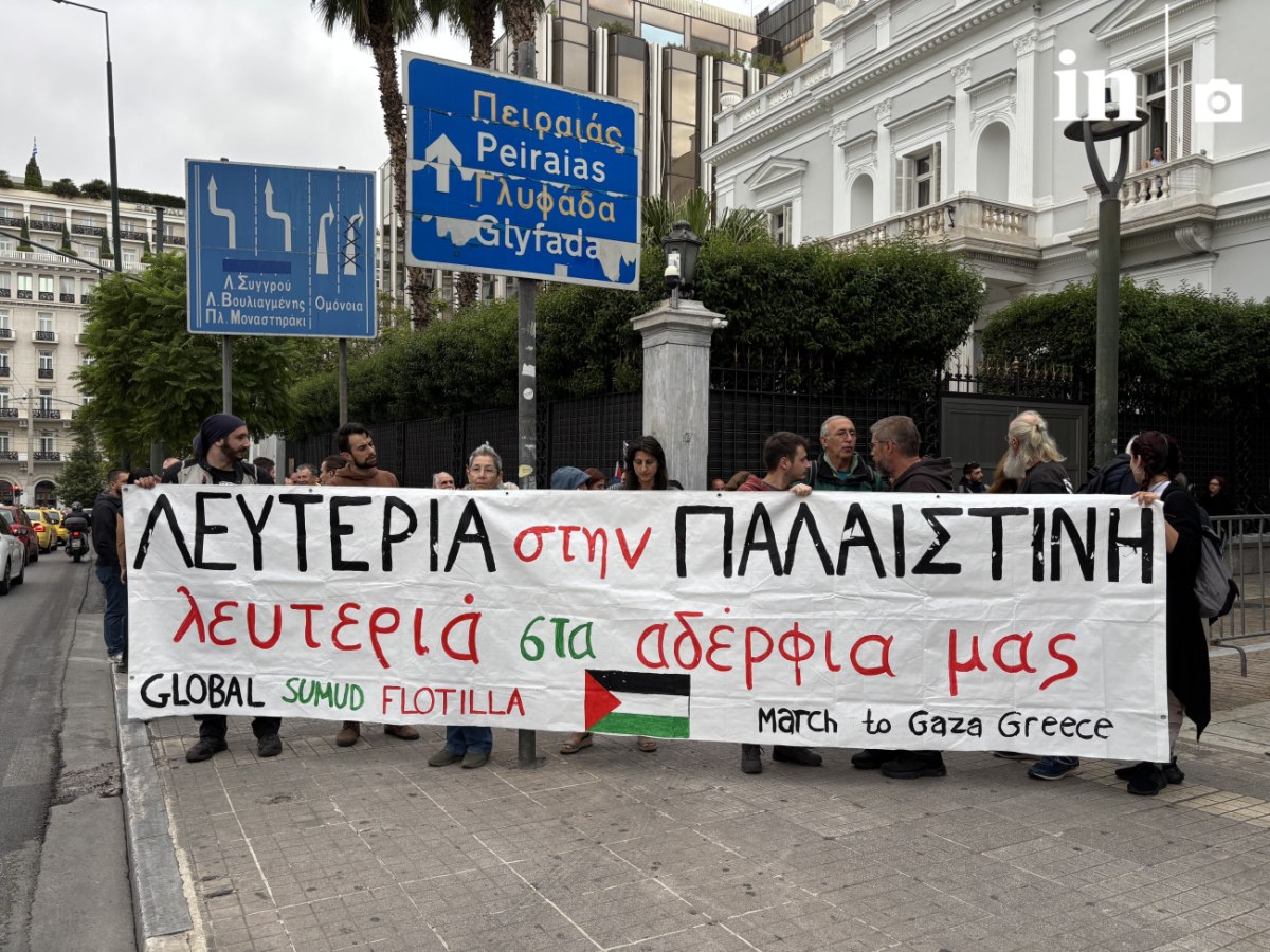 Διαμαρτυρία έξω από το υπουργείο Εξωτερικών για την επίθεση του Ισραήλ στον Global Sumud Flotilla