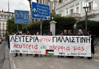 Διαμαρτυρία έξω από το υπουργείο Εξωτερικών για την επίθεση του Ισραήλ στον Global Sumud Flotilla