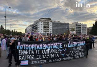 Αυτοοργανωμένο Trans Pride της Αθήνας: «Η χαρά μας είναι επαναστατική, με την Παλαιστίνη ως τη λευτερία»