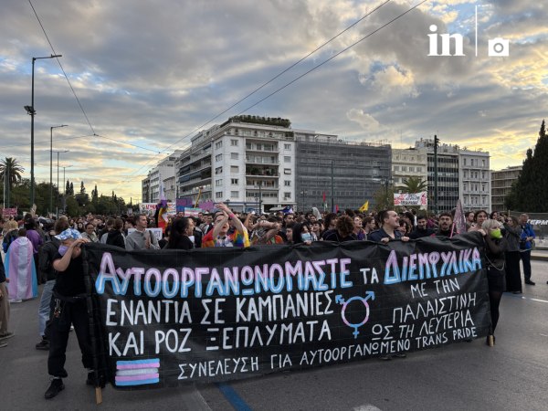 Αυτοοργανωμένο Trans Pride της Αθήνας: «Η χαρά μας είναι επαναστατική, με την Παλαιστίνη ως τη λευτερία»