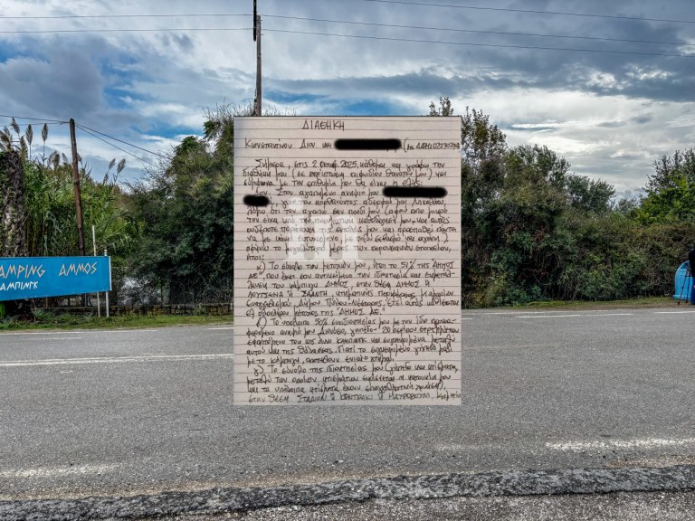 Όλη η διαθήκη του 68χρονου που δολοφονήθηκε στη Φοινικούντα – «Την γράφω σε περίπτωση αιφνιδίου θανάτου μου»