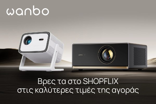 Movie night: Κάνε το σπίτι σινεμά με τον προτζέκτορα της Wanbo