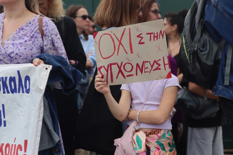 Στο υπουργείο Παιδείας εκπαιδευτικοί και μαθητές – «Ζητάμε να αρθούν οι συγχωνεύσεις»