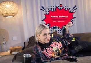 Άκρως Ζωδιακό: Τα Do’s και τα Don’ts της εβδομάδας [02.11 – 08.11.2025]