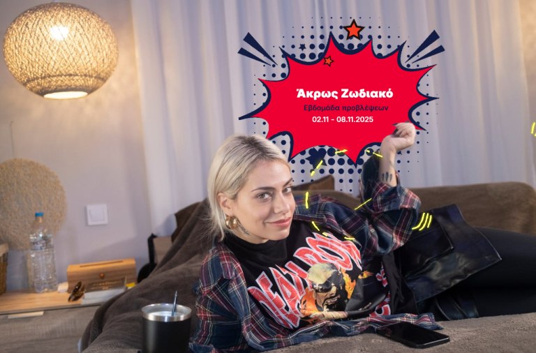 Άκρως Ζωδιακό: Τα Do’s και τα Don’ts της εβδομάδας [02.11 – 08.11.2025]