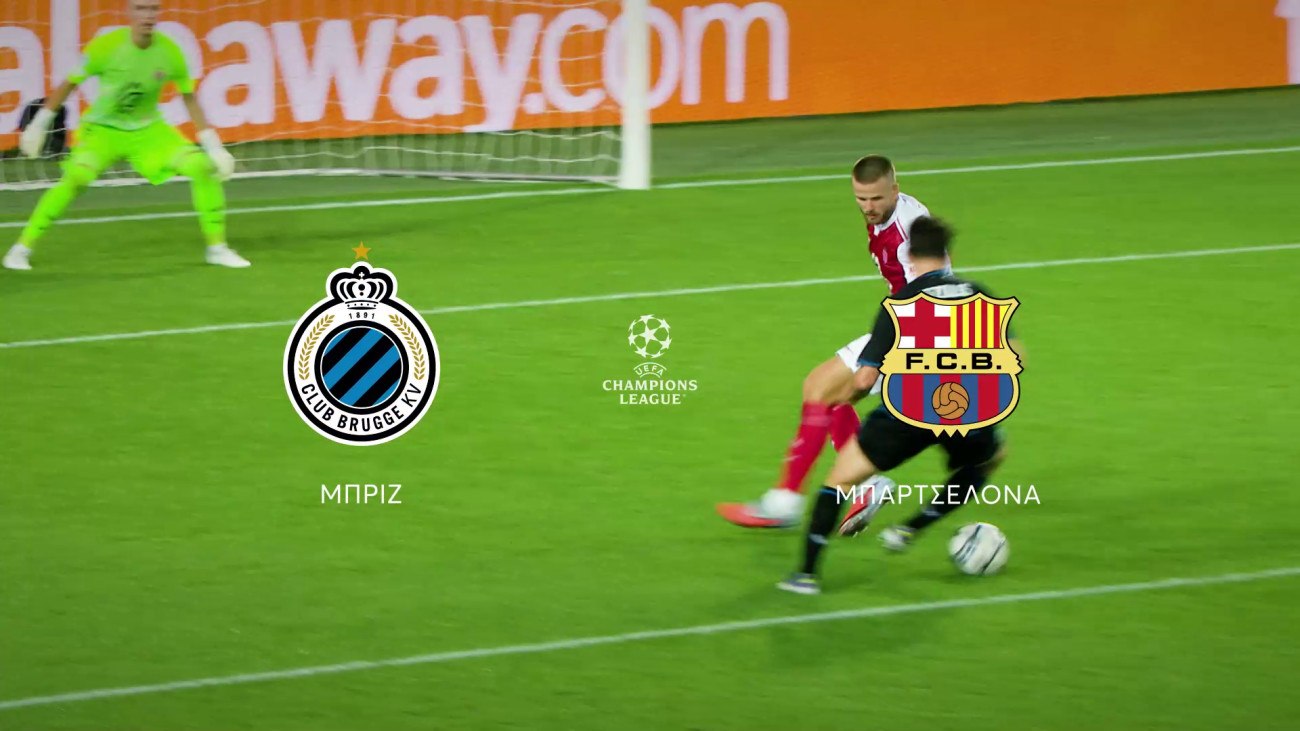 UEFA Champions League: Επιστροφή στη δράση με το Μπριζ – Μπαρτσελόνα