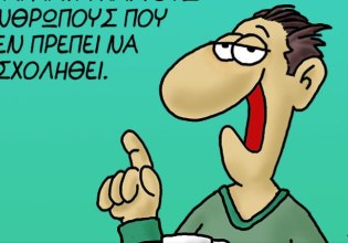 Αρκάς: Η καλημέρα της Πέμπτης