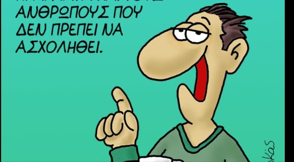 Αρκάς: Η καλημέρα της Πέμπτης