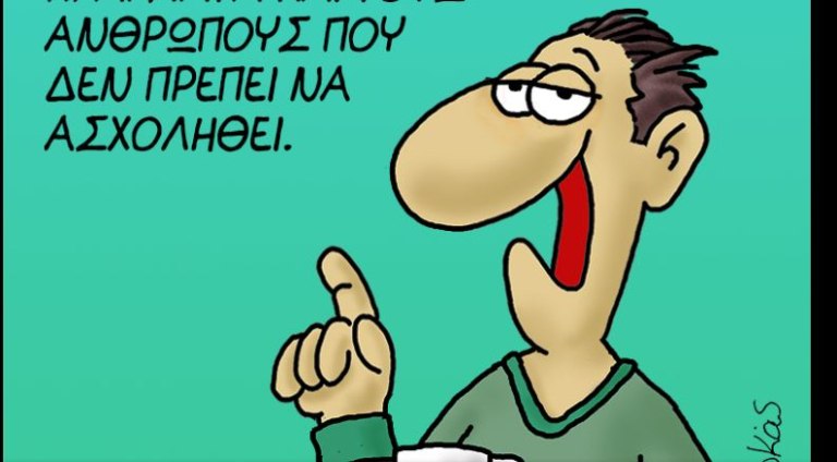 Αρκάς: Η καλημέρα της Πέμπτης