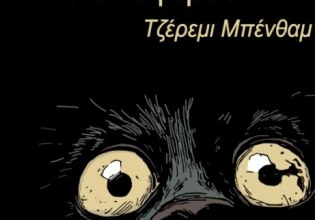 Αρκάς: Η καλημέρα του Σαββάτου με ένα μήνυμα για την Παγκόσμια ημέρα των ζώων