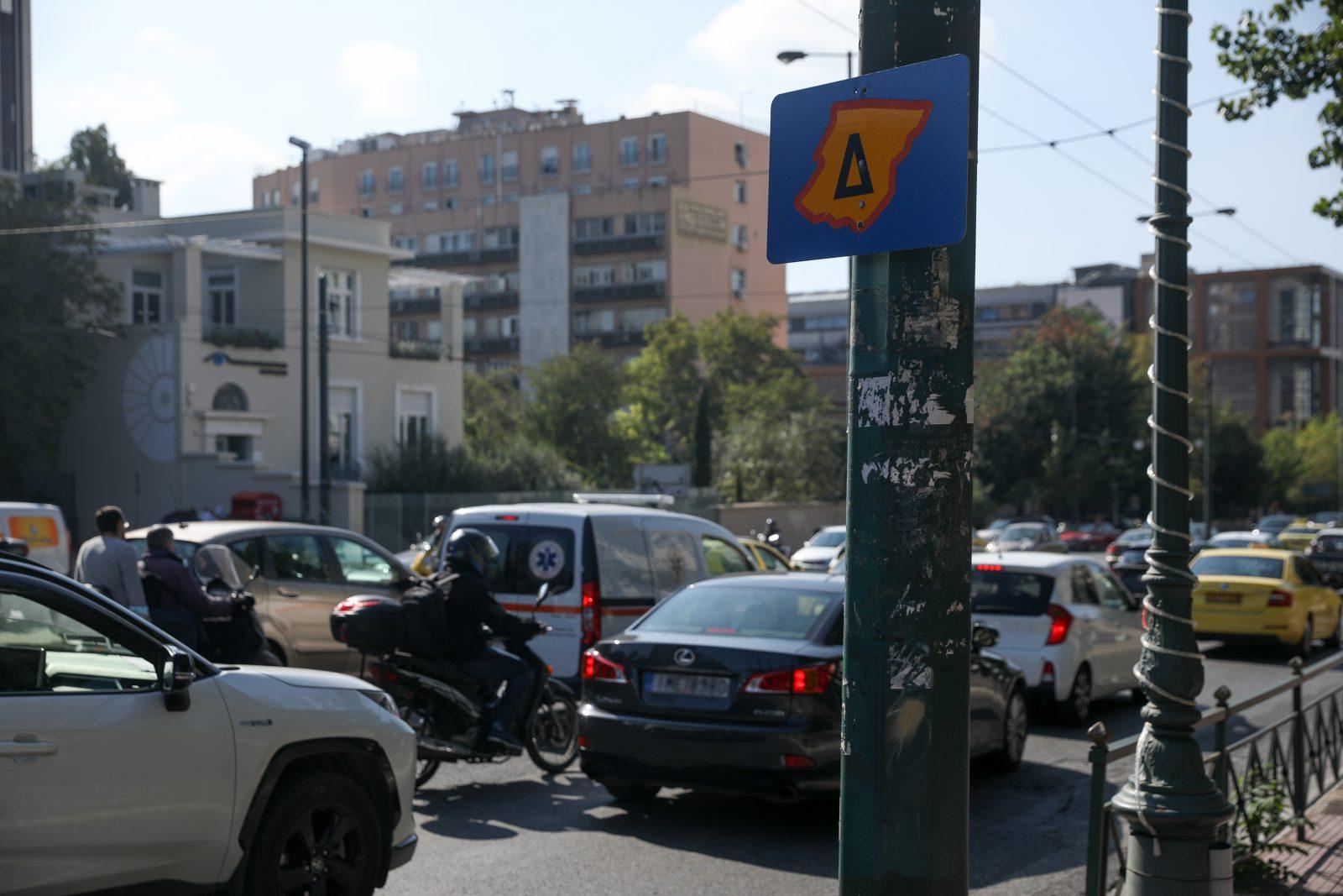 Athens Launches New Digital Permit for City Center Access