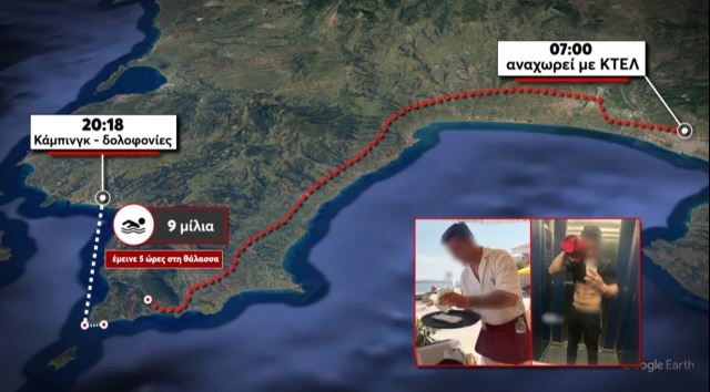 Μεσσηνία: Η διαδρομή που ισχυρίζεται ότι έκανε ο 22χρονος συνεργός μετά τη διπλή δολοφονία στη Φοινικούντα