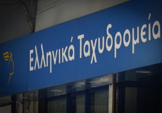 ΕΛΤΑ: Κλείνουν δεκάδες καταστήματα – Στα «κάγκελα» οι δήμαρχοι