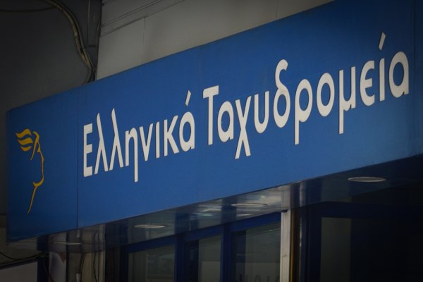 ΕΛΤΑ: Κλείνουν δεκάδες καταστήματα – Στα «κάγκελα» οι δήμαρχοι