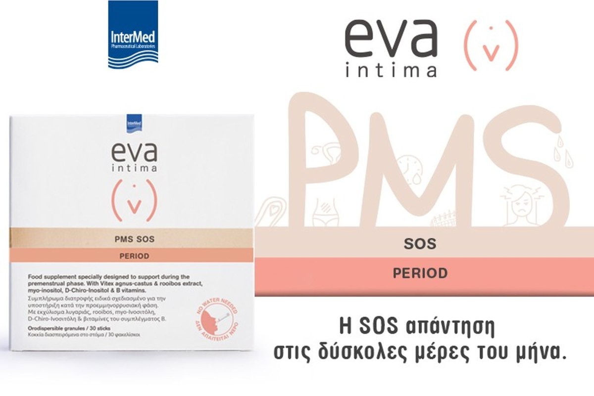 Κάθε φορά που έρχεται η περίοδος εκπέμπεις SOS;