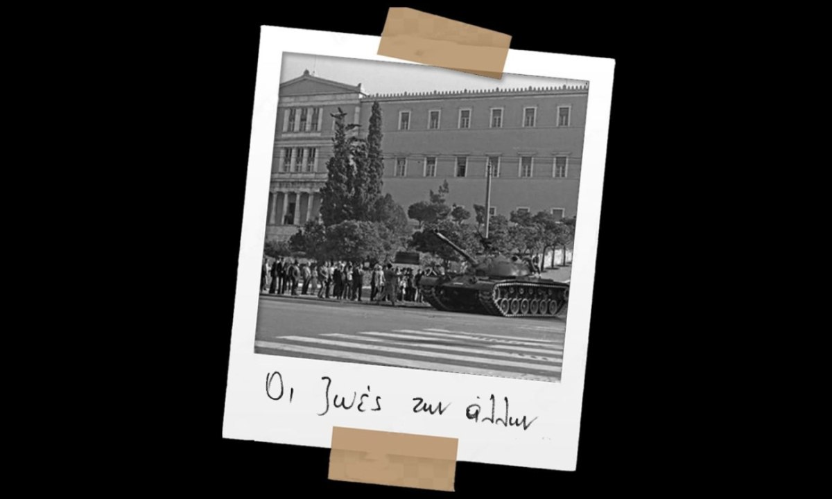 66ο Φεστιβάλ Κινηματογράφου Θεσσαλονίκης: Αυτές είναι οι συμμετοχές του διαγωνιστικού τμήματος Podcast