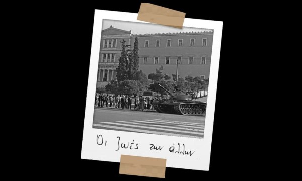 66ο Φεστιβάλ Κινηματογράφου Θεσσαλονίκης: Αυτές είναι οι συμμετοχές του διαγωνιστικού τμήματος Podcast