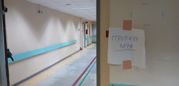 Καταγγελίες από εργαζομένους: «Με την πρώτη βροχή το νέο ΤΕΠ του νοσοκομείου Νίκαιας πλημμύρισε»