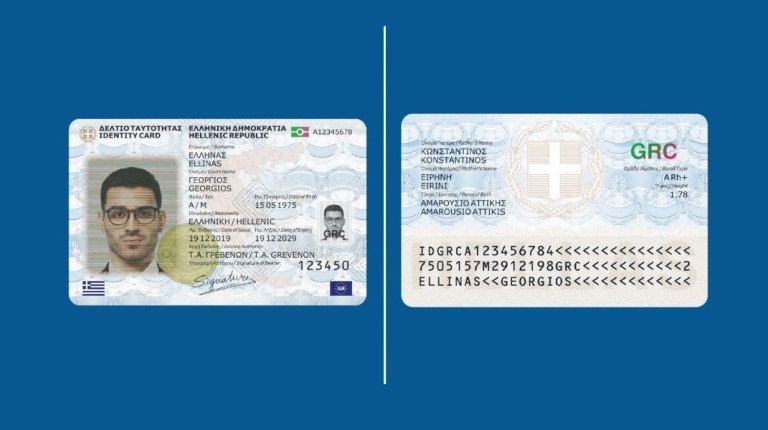 Δυσεύρετα τα ραντεβού για τις νέες ταυτότητες – Τι θα συμβεί με τον προσωπικό αριθμό