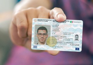 Νέες ταυτότητες: Σε ποια Αστυνομικά Τμήματα διευρύνεται το ωράριο και ανοίγουν νέες θέσεις για ραντεβού