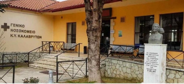 Καλάβρυτα: Γυναίκα έκανε δύο απόπειρες αυτοκτονίας μέσα σε λίγες ώρες